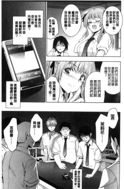 Page 161 of HimeFallen Princesses