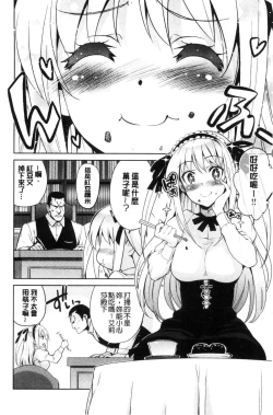 Page 186 of HimeFallen Princesses