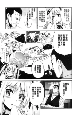 Page 187 of HimeFallen Princesses