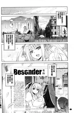 Page 212 of HimeFallen Princesses