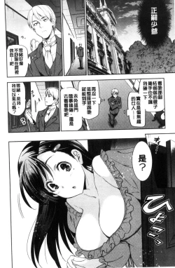 Page 38 of HimeFallen Princesses