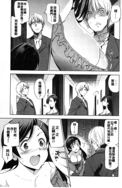 Page 39 of HimeFallen Princesses