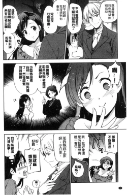 Page 40 of HimeFallen Princesses