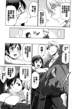 Page 41 of HimeFallen Princesses