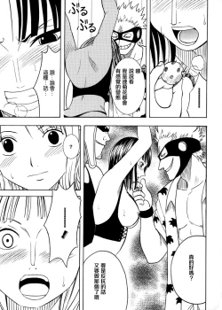 Page 15 of Koukai Soushuuhen 2