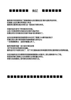 Page 54 of Koukai Soushuuhen 2