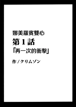 Page 6 of Koukai Soushuuhen 2