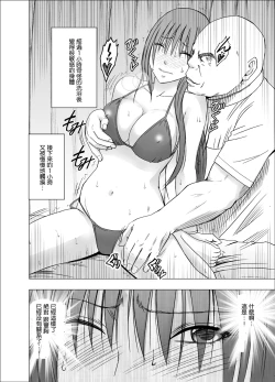 Page 21 of 24Namahousou no Net Televi de Hamerateta Kyonyuu Idol-