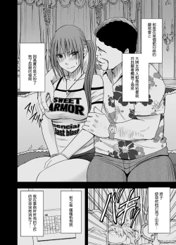 Page 4 of 24Namahousou no Net Televi de Hamerateta Kyonyuu Idol-