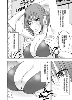 Page 7 of 24Namahousou no Net Televi de Hamerateta Kyonyuu Idol-