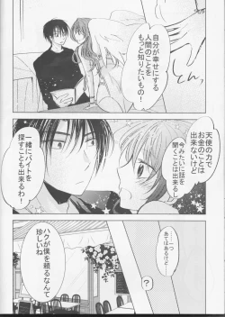 Page 14 of Perfect Euphoria