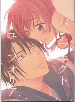 Page 1 of Perfect Euphoria