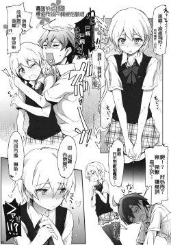 Page 46 of Houshi-bu no Seiteki na Katsudou