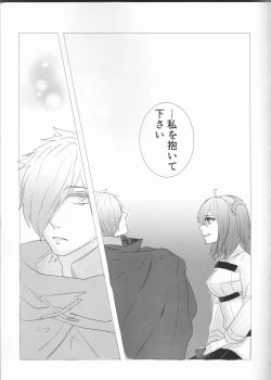 Page 18 of Fais-moi rever