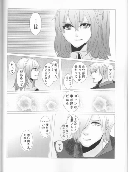 Page 19 of Fais-moi rever