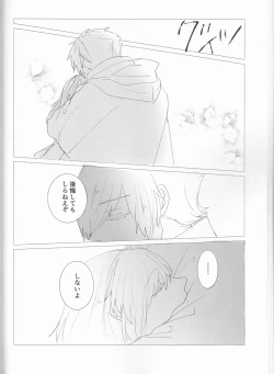 Page 21 of Fais-moi rever