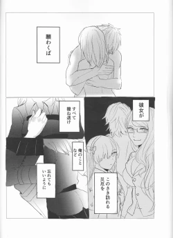 Page 35 of Fais-moi rever