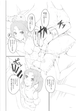 Page 3 of Ononoki-chan de Asobou 2