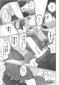 Page 18 of Shinobu Appetite