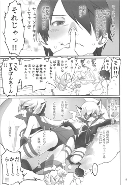 Page 4 of Shinobu Appetite