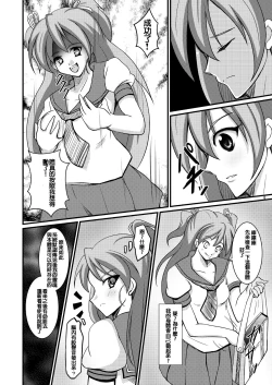 Page 7 of Tamashii Kanri Appli