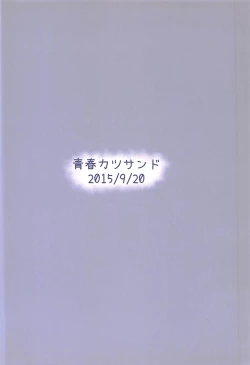 Page 22 of Shigure-chan, SEX Shiyou!!