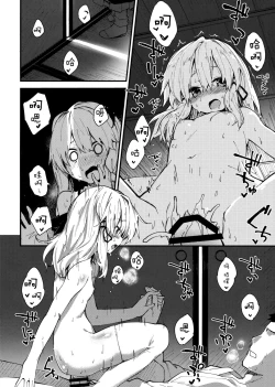 Page 12 of Suwako-chan to Sukebe Suru Hon