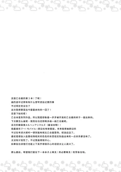 Page 21 of Hazukashigatte yo Yuuki-chan! Tri!