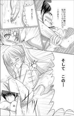 Page 15 of Shiro-chan to Araikko Suru Hon