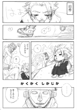 Page 11 of Workaholic Works 01