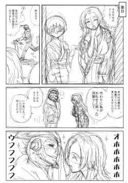 Page 26 of Workaholic Works 01