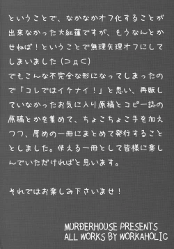 Page 3 of Workaholic Works 01