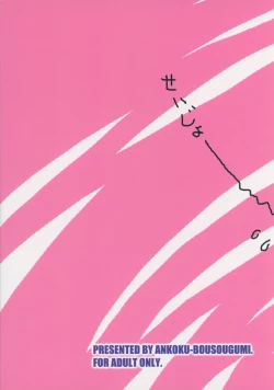 Page 26 of CARELESSLY & CHARMING!