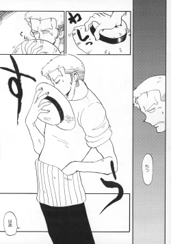 Page 7 of Naminami Zorozoro