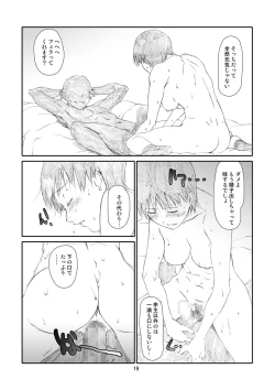 Page 18 of Kaze Mama! "Yotsubato!" Nijisousaku Soushuuhen Mamakan