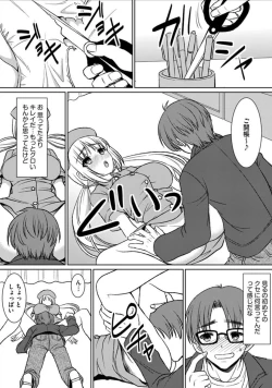 Page 15 of Jikan o Tomete Ikinari Tanetsuke Hassha Museigen Haramase Tengoku