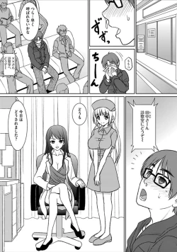 Page 2 of Jikan o Tomete Ikinari Tanetsuke Hassha Museigen Haramase Tengoku