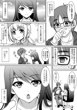 Page 3 of Jikan o Tomete Ikinari Tanetsuke Hassha Museigen Haramase Tengoku