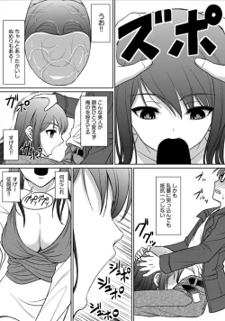 Page 7 of Jikan o Tomete Ikinari Tanetsuke Hassha Museigen Haramase Tengoku