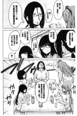 Page 10 of Shojo ga 4Four virgins came home