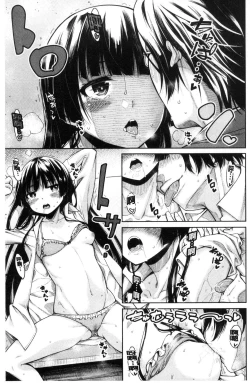 Page 145 of Shojo ga 4Four virgins came home