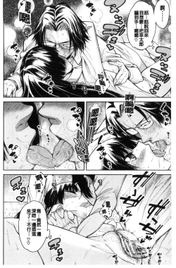 Page 156 of Shojo ga 4Four virgins came home