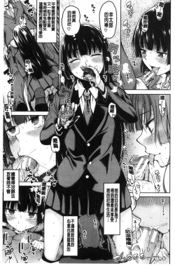 Page 185 of Shojo ga 4Four virgins came home