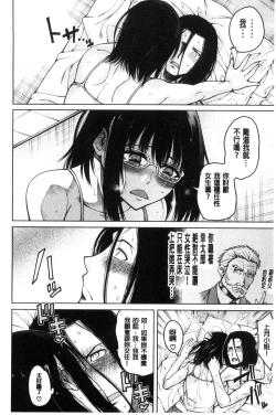 Page 20 of Shojo ga 4Four virgins came home