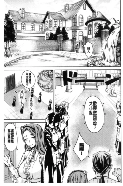 Page 45 of Shojo ga 4Four virgins came home