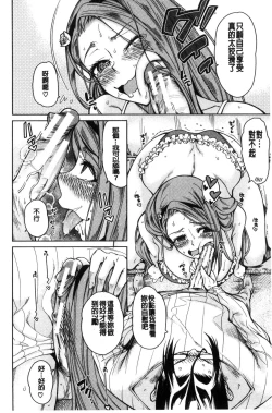 Page 62 of Shojo ga 4Four virgins came home