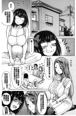 Page 81 of Shojo ga 4Four virgins came home