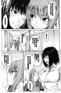 Page 89 of Shojo ga 4Four virgins came home