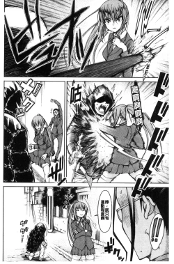 Page 94 of Shojo ga 4Four virgins came home