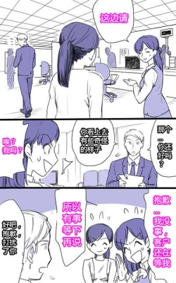 Page 10 of The skin of aliens【潜水员的个人渣汉化】